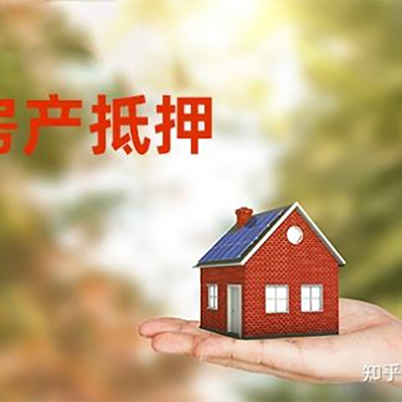洛龙铜梁房产抵押贷款条件|铜梁抵押贷款|银行房屋抵押贷款