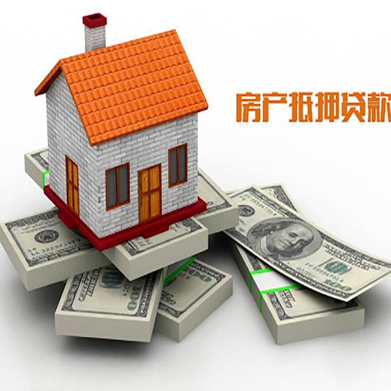 洛龙房产抵押贷款条件|房屋抵押贷款|住房抵押贷款