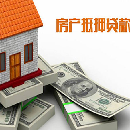洛龙房产抵押贷款怎么办理？