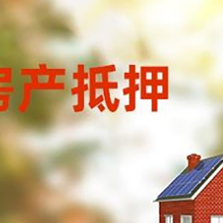 洛龙房屋抵押贷款需要房产证吗?