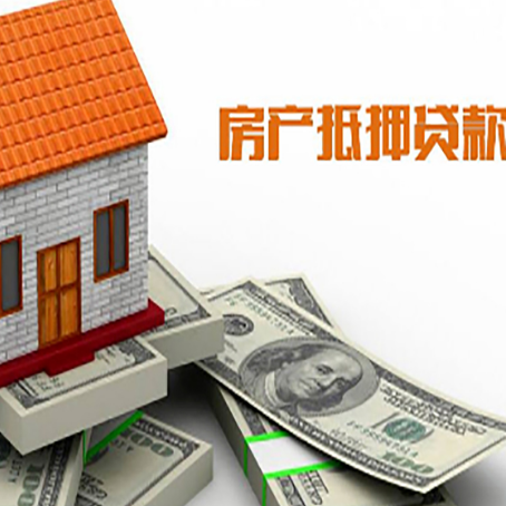 洛龙房屋抵押贷款利率全解析