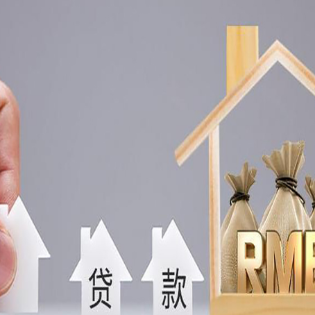 洛龙助贷中介公司新渝启服靠谱